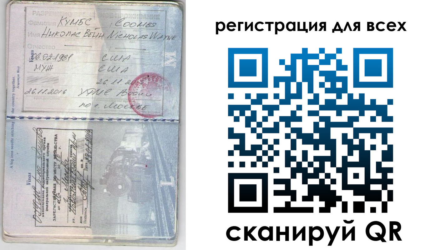 временная регистрация надежно в Старой Купавне